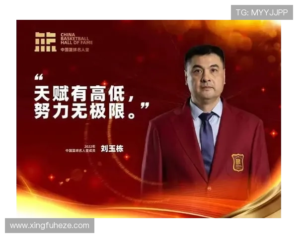 中国男篮战神刘玉栋辉煌生涯与精神力量的时代启示