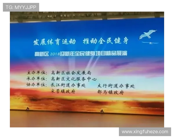 以体育俱乐部为核心推动全民健身与社区融合发展新路径研究